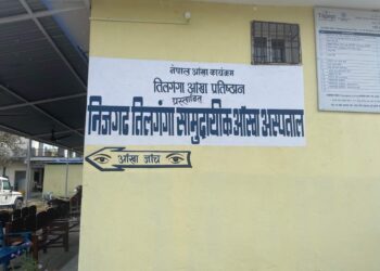 निजगढ तिलगंगा सामुदायिक आँखा अस्पतालद्वारा नि:शुल्क आँखा शिविर सञ्चालन हुने