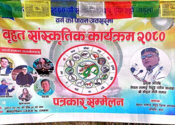 सोनाम ल्होछर कार्यक्रमको तयारी पूरा यी कलाकारहरु बारा आउदै