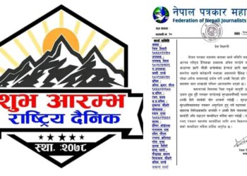 पत्रकार पाण्डेलाई धक्की दिएकाे घटनाप्रति नेपाल पत्रकार महासंघ बाराको ध्यानाकर्षण