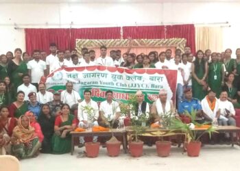 जेजेवाइसी बाराको २६औं साधारणसभा सम्पन्न