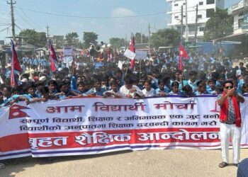 शिक्षकका लागि मधेसमा आम शैक्षिक हड्ताल