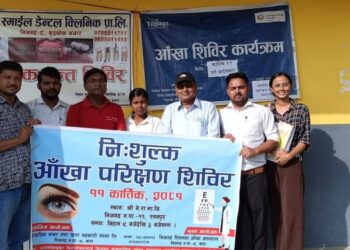 लोकप्रिय साकोसद्वारा निजगढ-११ मा निःशुल्क आँखा शिविर सम्पन्न