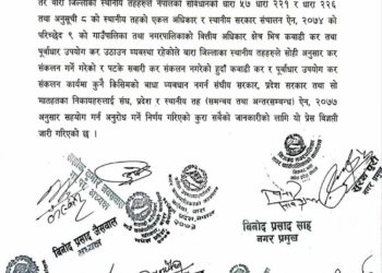 कवाडी कर नियमअनुसार संकलन