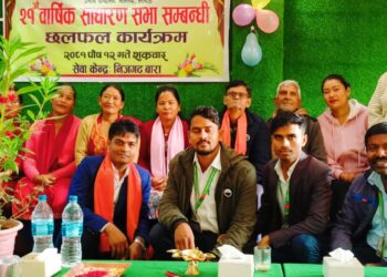 सहारा मल्टिपर्पस को. सोसाइटी सेवा केन्द्र निजगढको वार्षिक साधारणसभा तथा छलफल सम्पन्न