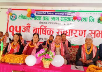 लोकप्रिय साकोसको १५ औं वार्षिक साधारणसभा सम्पन्न