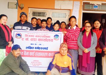 वडा कार्यालयद्वारा १५ जनाको निःशुल्क स्वास्थ्य बिमा