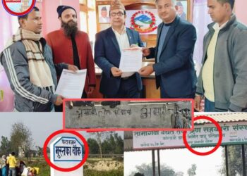 बारा जिल्लाका केही स्थानहरूको नाम विदेशी शब्दहरूमा परिवर्तन गरिएकोमा गम्भीर आपत्ति