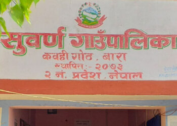 सुवर्ण गाउँपालिकामा भ्रष्टाचारको घटना बढ्दै