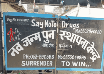 नवजन्म पुनःस्थापना केन्द्रका सञ्चालक परिवारका सदस्य मंसुर धरौटीमा रिहा
