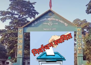 बकैया नागमणी सामुदायिक वन समुहको कार्यसमिति चयनको लागि तोकिएको निर्वाचन स्थगित