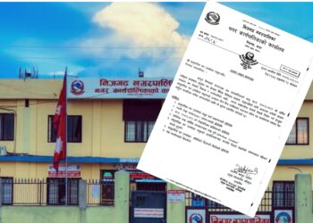 निजगढद्वारा सामुदायिक वन समूहहरूलाई प्रस्ताव पेश गर्न आव्हान