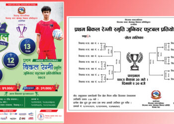 विकल स्मृति जुनियर फुटबल प्रतियोगिताको उद्घाटन खेलमा वडा नं. १ र ९ भिड्ने    