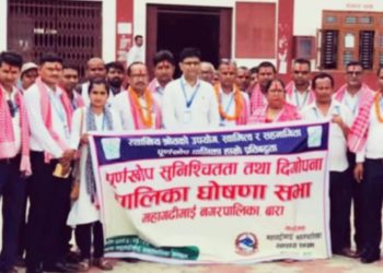 महागढीमाई नगरपालिका पूर्ण खोप सुनिश्चितता घोषणा