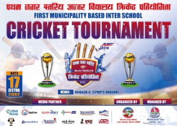 निजगढमा अन्तरविद्यालय क्रिकेट प्रतियोगिता : उपाधिका लागि गौरीशंकर मावी ८ र सडकटोल भिड्दै