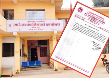 करैयामाई गाउँपालिकमा शोक बिदा घोषणा