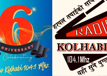 रेडियो कोल्हवी : समुदायको स्वर, सातौँ वर्षको यात्रा