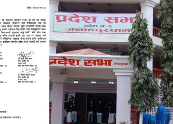 मधेश प्रदेशमा नयाँ सरकार गठनको प्रक्रिया अघि बढाउन दलहरूले प्रदेश प्रमुखलाई आग्रह