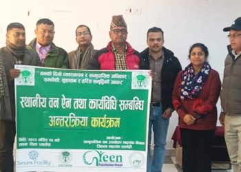 स्थानीय वन ऐन तथा कार्यविधि सम्बन्धी अन्तरक्रिया कार्यक्रम सर्लाहीमा सम्पन्न