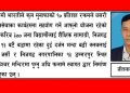 युवा उद्यमी एंव समाजसेवी मनोज भारतीले फरक शैलीमा जन्मदिन मनाए