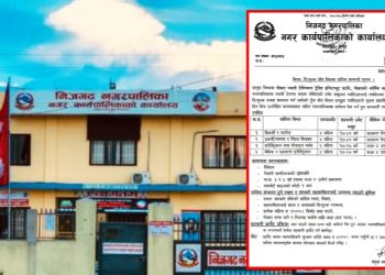 निजगढ नगरपालिकाद्वारा २४ युवालाई पोखरामा ४ महिने निःशुल्क सीप विकास तालिम