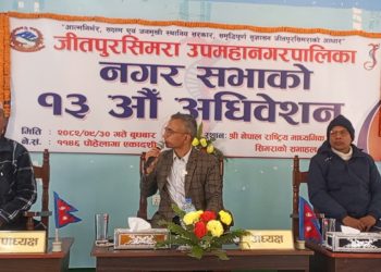 जीतपुरसिमराको १३औँ नगर अधिवेशन सम्पन्न एक विधेयक र तीन कार्यविधि पारित