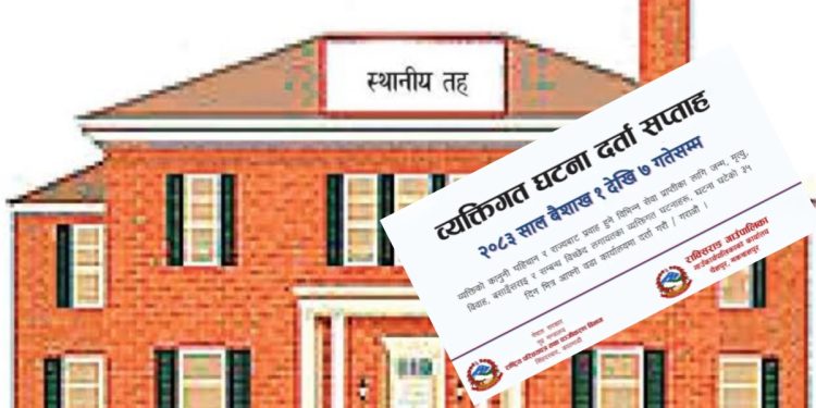 राक्सिराङ र मनहरी गाउँपालिकाले व्यक्तिगत घटना दर्ता सप्ताह सुरु