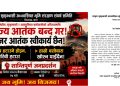 निजगढमा भूमिहीन बस्तीमा डोजर चलाउने तयारीविरुद्ध आन्दोलनको घोषणा