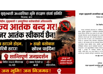 निजगढमा भूमिहीन बस्तीमा डोजर चलाउने तयारीविरुद्ध आन्दोलनको घोषणा