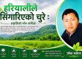हरियालीले सिंगारिएको चुरे प्रकृतिको मौन साथ