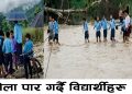 पुलको प्रतीक्षामा भक्तलाल खोला : बाढीसँगै रोकिन्छ विद्यालयको बाटो