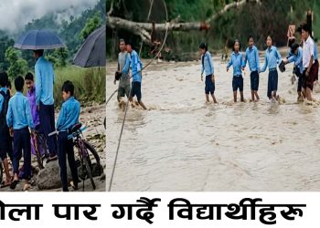 पुलको प्रतीक्षामा भक्तलाल खोला : बाढीसँगै रोकिन्छ विद्यालयको बाटो