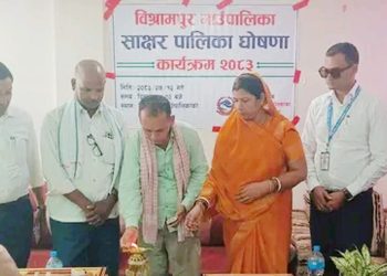 विश्रामपुर साक्षर पालिका घोषणा, शिक्षामा निरन्तरतामै जोड