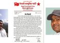 भोटेकोशी बाढी : सम्पर्कविहीनको खोजी र पीडितलाई राहत दिन नेकपा बाराको आग्रह