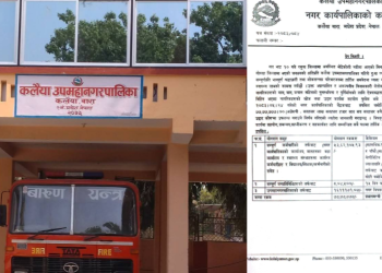 कलैयाको निर्णय: भोटेकोशी बाढीपीडितलाई ७७ लाख ७७ हजार ७ सय ७७ रुपैयाँ राहत सहयोग गर्ने