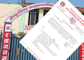 चाडपर्वको खर्च वडा कार्यालयबाटै गर्न जितपुरसिमराको निर्देशन